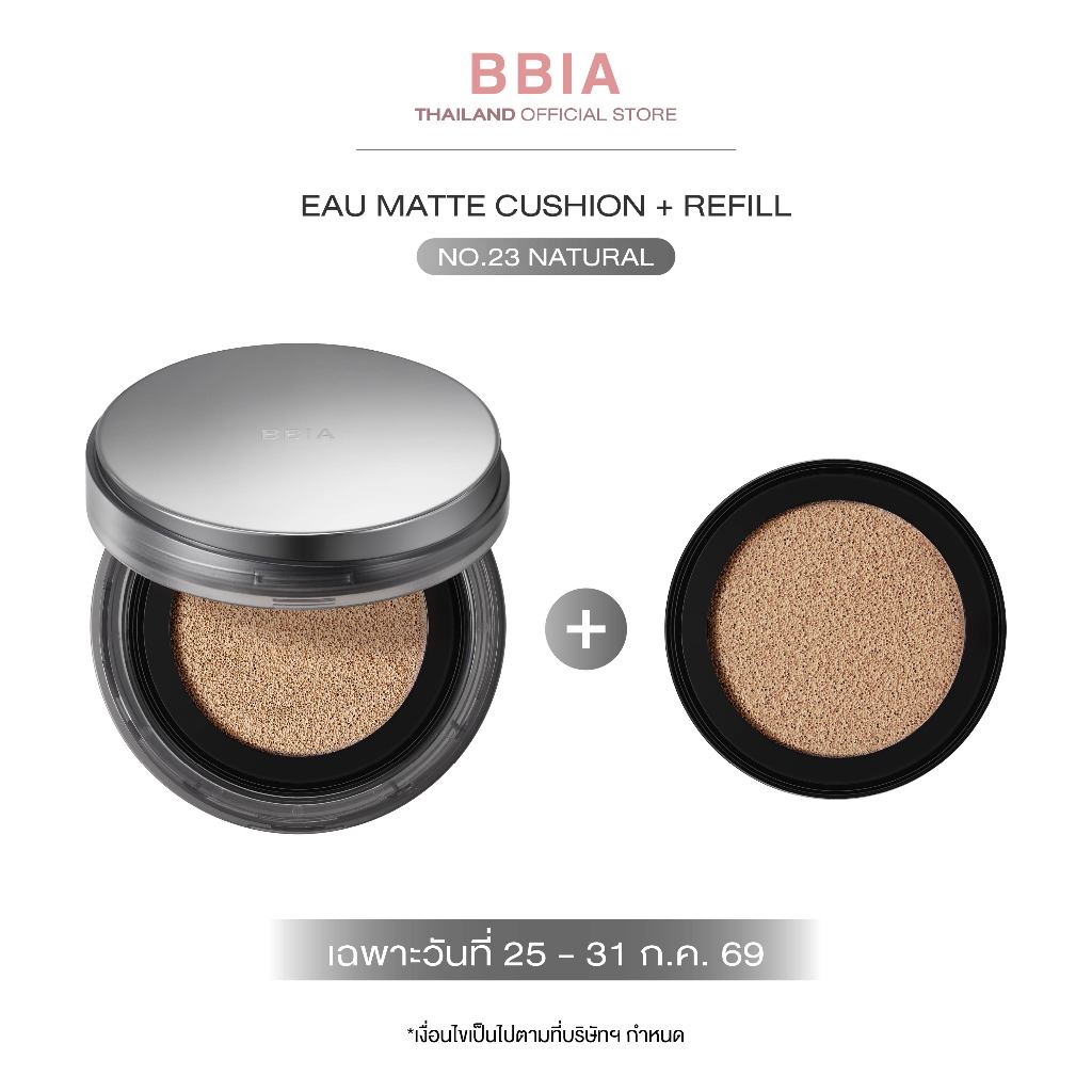 [Combo Set] Bbia Eau Matte Cushion No.23 + Refill No.23 #เปีย คุชชั่น, รองพื้น