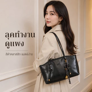 กระเป๋าสะพายไหล่สตรี หนัง Pu สไตล์เรโทร ความจุมาก สะพายไหล่เดียว กระเป๋าโท้ทใบใหญ่ เหมาะสำหรับการเดินทาง พร้อมจี้คุณภาพส