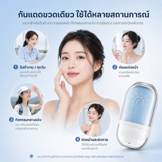 ICE LERSKIN Light Sunscreen Lotion SPF 50+ PA+++ กันแดดหน้า ครีมกันแดด ออลเดย์ไลท์ โลชั่นกันแดด ครีมกันแดดทาหน้า