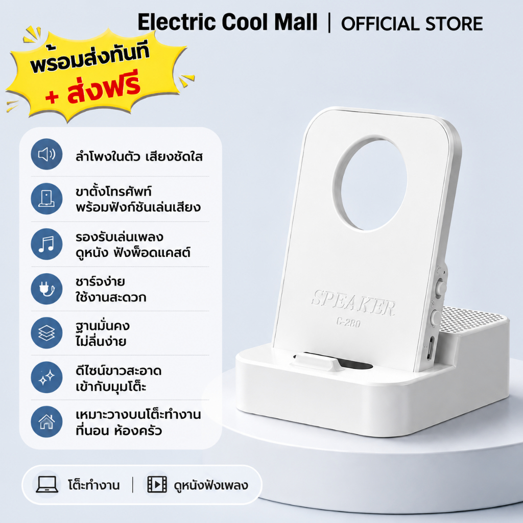 ลำโพงเหนี่ยวนำไร้สาย ลำโพงบลูทูธแม่เหล็ก มัลติฟังก์ชั่น Induction Speaker การเชื่อมต่ออัจฉริยะ