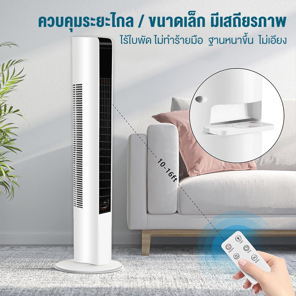 พัดลม พัดลมทาวเวอร์ พัดลม tower พัดลมไร้ใบ ปรับได้ 3 ระดับ ทำความเย็นได้อย่างรวดเร็ว tower fan