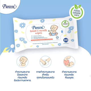 [ยกลัง 24 ห่อ] Pureen เพียวรีน แฮนด์แอนด์เม้าท์ไวพส์ ห่อละ 20 แผ่น ทิชชู่เปียก เช็ดมือและปาก ผลิตจากส่วนผสม Food Grade