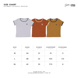 Serene's Choice เสื้อคอกลม แขนสั้น ผู้หญิง แต่งรอบคอและแขน สกรีนลาย VIBE WITH ME