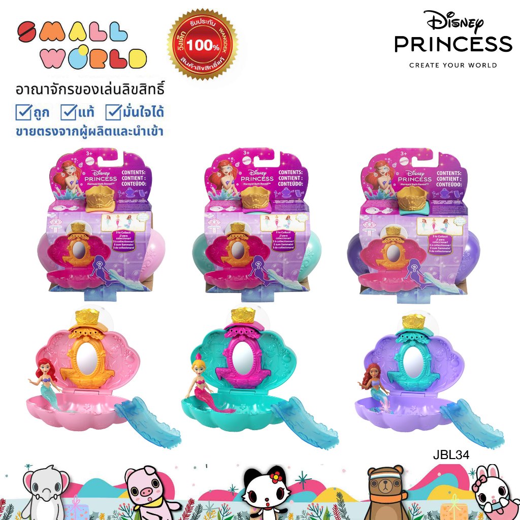 Mattel Disney Princess Mermaid Bath Surpriseตุ๊กตาเพลย์เซตเมอร์เมดคละแบบ รุุ่นJBL34