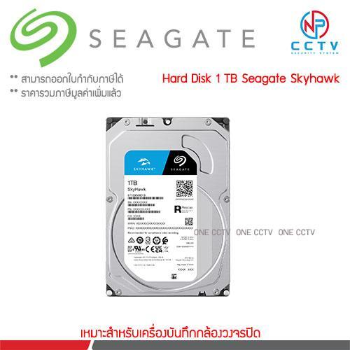 SEAGATE SkyHawk HDD CCTV 1TB (ST1000VX013)