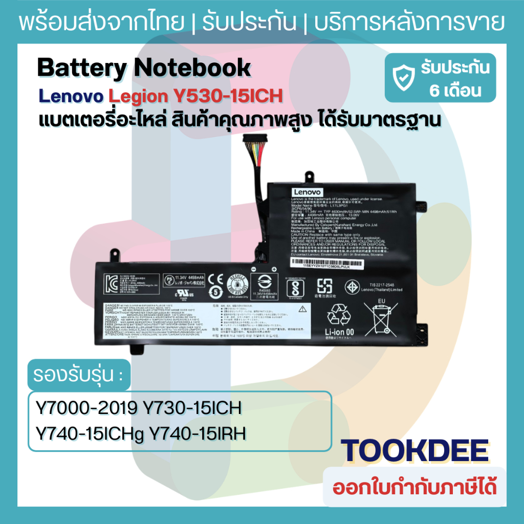 B169 🔋 แบต Lenovo Legion Y530-15ICH Y7000-2019 Y730-15ICH Y740-15ICHg Y740-15IRH Y740-15IRHg L17M3PG