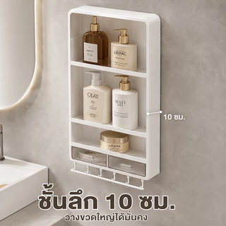ชั้นวางของในห้องน้ำ ติดผนัง ไม่ต้องเจาะ มีลิ้นชักใส ตะขอแขวน ห้องน้ำ ห้องครัว ชั้นวางของติดผนัง
