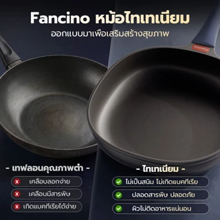 Fancino กระทะทอดไทเทเนียม 28ซม ทุกเตา ปราศ PFOA PFAS ล้างง่าย มือจับทนความร้อน มีฝาปิด