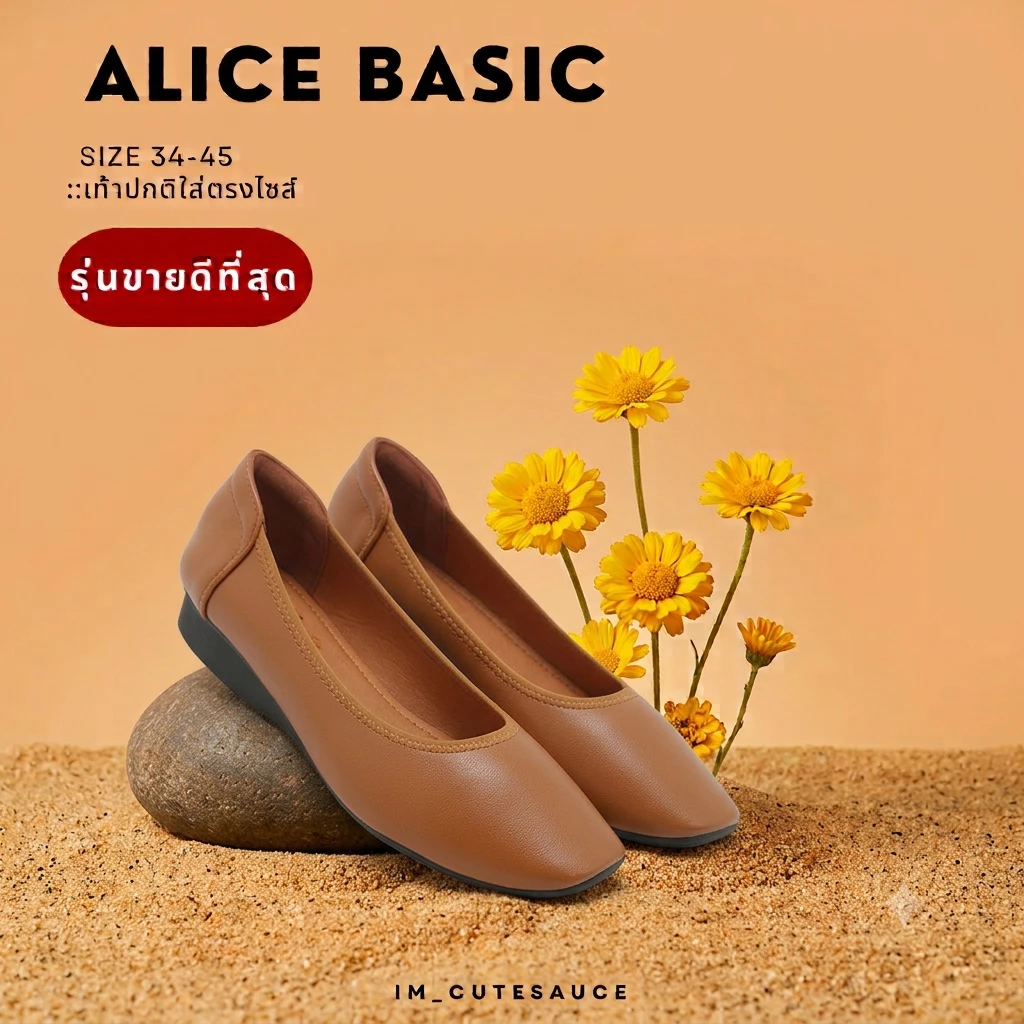 รองเท้าคัทชู รุ่น Alice (Basic) Size 34-45 สูง 2 cm นุ่ม พื้นนิ่ม ใส่สบาย (มี 2 ตระกร้า) (คัชชู)