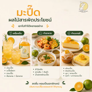 น้ำมะปี๊ด เข้มข้นไซรัป แรบบิทจันท์ ขนาด 750 ml