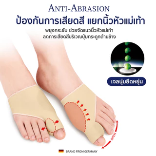 ถุงเท้าสวมนิ้วโป้งเสริมแผ่นเจล ซิลิโคนที่ด้านข้างนิ้วโป้งเท้า ป้องกันเสียดสี แก้กระดูกผิดรูป เอียง คด งอ เพื่อสุขภาพ