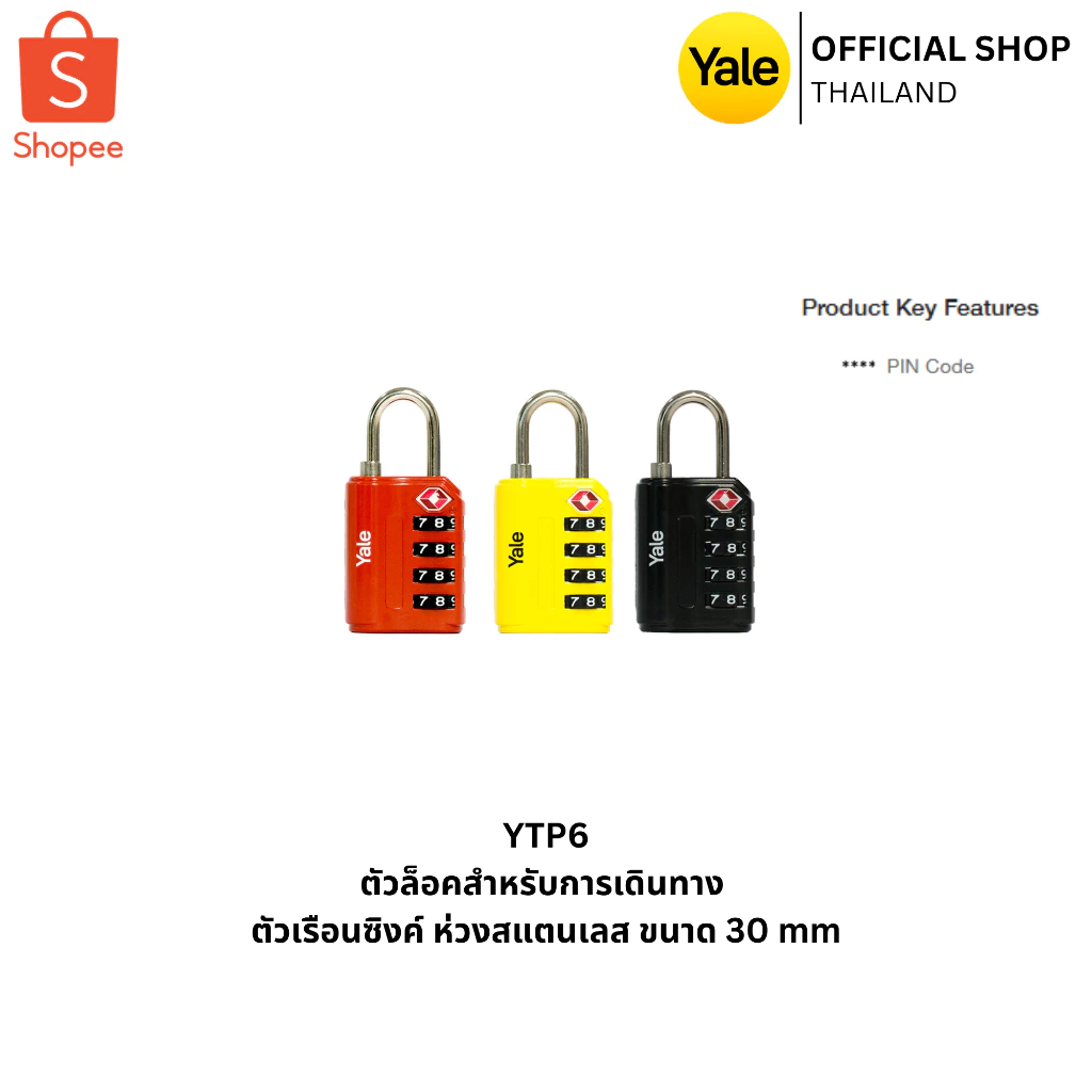 Yale รุ่น YTP6 ตัวล็อคสำหรับการเดินทาง ตัวเรือนซิงค์ ห่วงสแตนเลส ขนาด 30 mm
