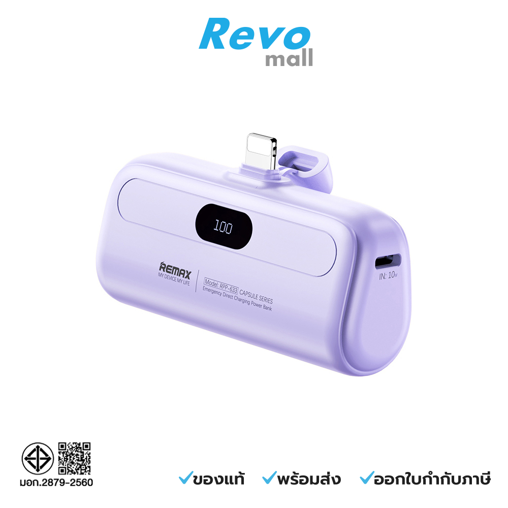 Remax RPP-633 พาวเวอร์แบงค์