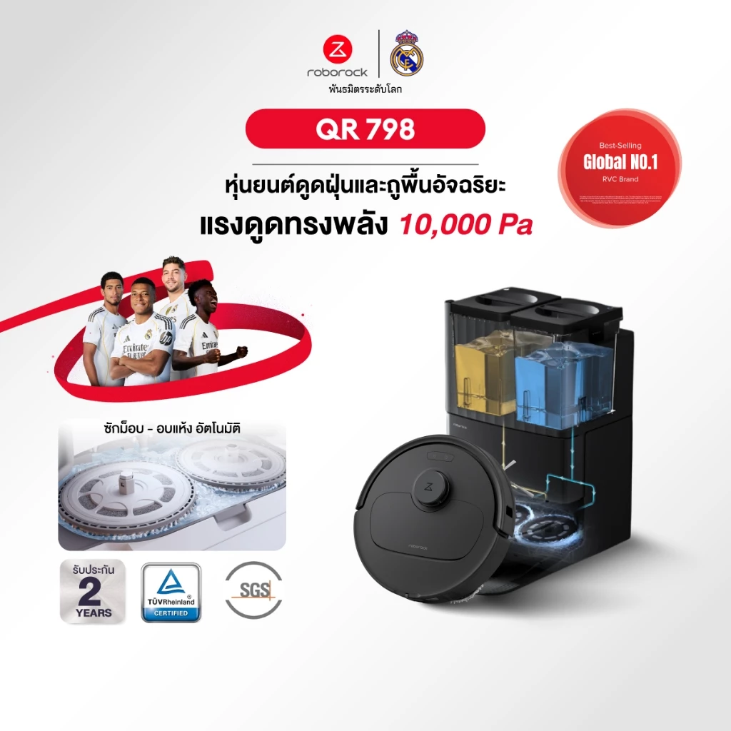 (NEW ) Roborock QR 798 (New QrevoS) หุ่นยนต์ดูดฝุ่น ถูพื้น อัจฉริยะ เก็บฝุ่น ซักผ้า ถูพื้น เป่าลม 10000pa