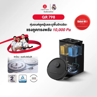 (NEW ) Roborock QR 798 (New QrevoS) หุ่นยนต์ดูดฝุ่น ถูพื้น อัจฉริยะ เก็บฝุ่น ซักผ้า ถูพื้น เป่าลม 10000pa