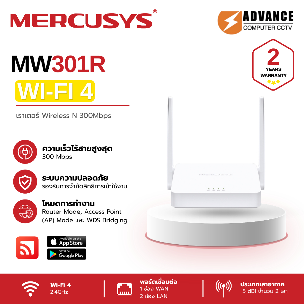 TP-LINK MERCUSYS MW301R Wi-Fi เราเตอร์ WIRELESS N 300Mbps โมเด็มและเราเตอร์ไวไฟ