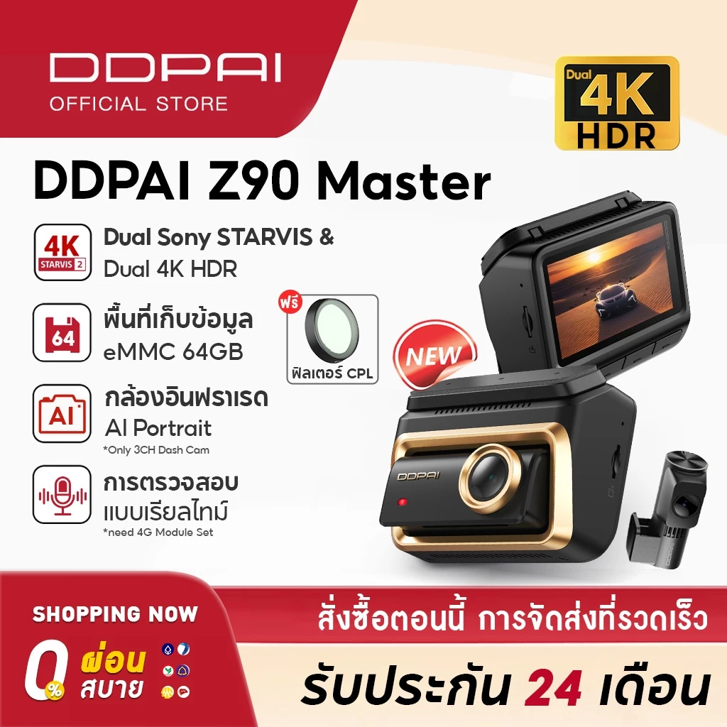 [New]DDPAI Z90 คุณภาพภาพ 4K UHD&HDR กล้องติดรถยนต์  AI Portrait & กล้องภายใน IR โหมดเฝ้าระวังที่จอดรถ 3 ช่อง ADAS 2.0 thumbnail 10