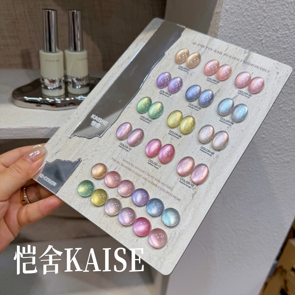 เซ็ทสีแคทอาย 12 สี แบรนด์kaise เนื้อซาติน สีสวย ดึงง่าย