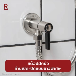 RASLAND C311-C1234 สต็อปฝักบัววาล์วเปิด-ปิดฝักบัว ดีไซน์ก้านปัดยาว วัสดุสแตนเลส เกรด 304 สีสแตนเลสด้าน