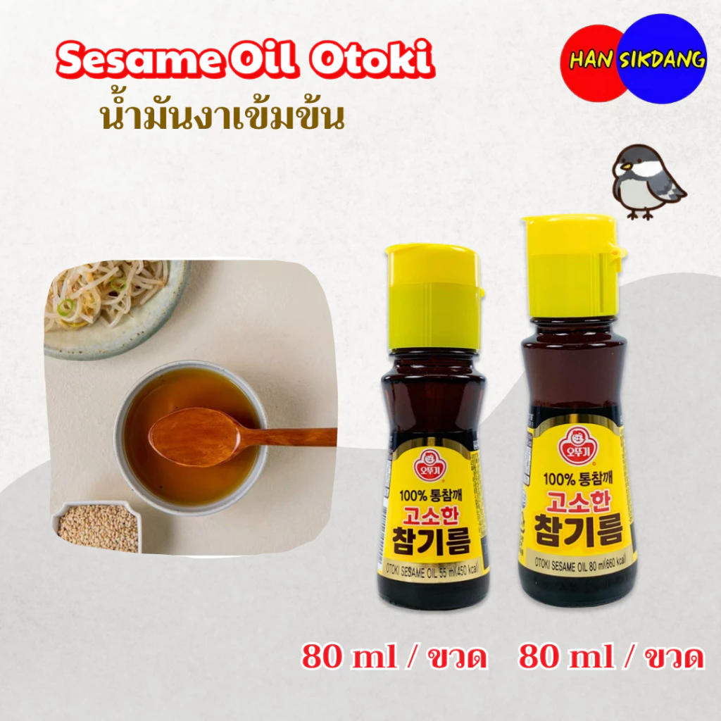 Otoki Sesame Oil 50ml น้ำมันงาแท้ 참기름 น้ำมันงาเกาหลี สินค้าเกาหลีแท้ 100% น้ำมันงาคั่ว