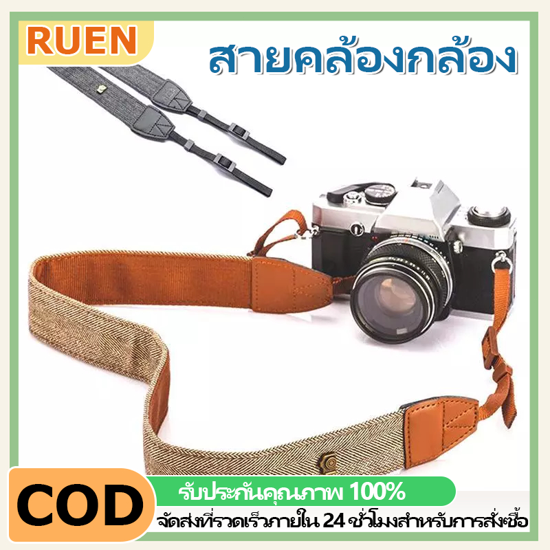 RUEN สายคล้องกล้อง สายกล้อง แบบสากลกล้องดิจิทัลสายคล้องคอ ไม่บาดคอ ปรับระดับได้ แข็งแรง ทนทาน สไตล์วินเทจ