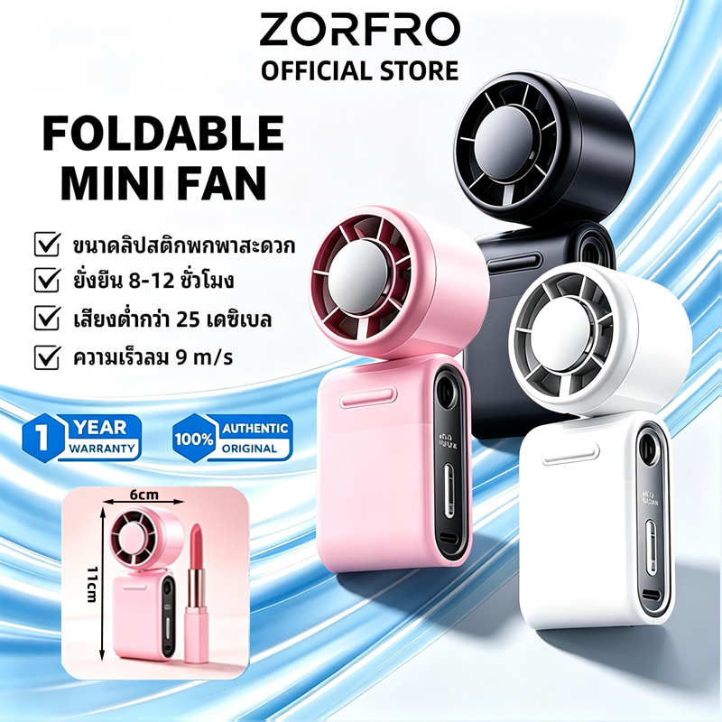 ⚡ในสต็อกในสต็อก⚡ พัดลมพกพา  6000mAh จอแสดงผล LED พัดลมมือถือ มีฟังก์ชันประคบเย็น มินิ พับได้ 135° พกพาสะดวก พัดลม