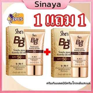 1 แถม 1🔥รองพื้น SHES บีบีครีม ครีมกันแดดหน้า SPF50+PA+++ คอนซีลเลอร์ แบบน้ำ ปกปิดดี