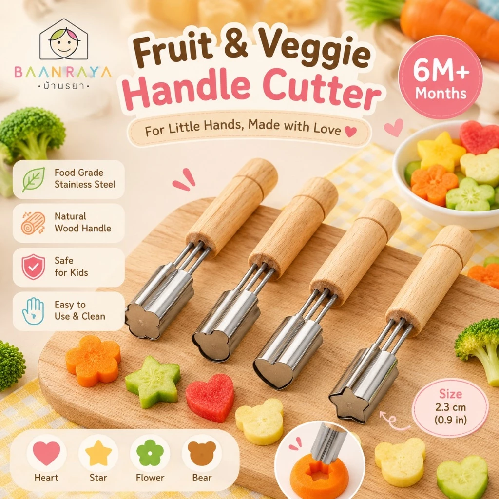 🌸 แม่พิมพ์กดอาหารเด็ก🥕 สแตนเลสด้ามไม้ Fruit Cutter 4 ลาย BLW ตัดผัก ผลไม้ ขนมปัง เบนโตะ Food Cutter Baan Raya