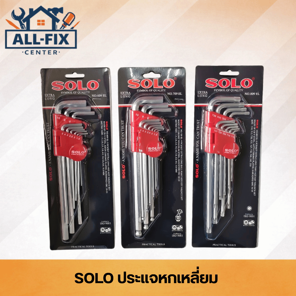 SOLO ชุดประแจหกเหลี่ยม ประแจหัวบอล ประแจหัวท๊อกซ์ รุ่นยาวพิเศษ เซ็ต 9 ชิ้น (รุ่น 609EL, 709EL, 809EL, 910SB)