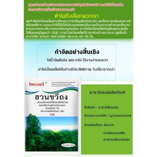 ตรงไปที่ราก!! ยากำจัดต้นไม้ สารกำจัดกอไผ่ ผงกำจัดต้นไผ่ ยาฆ่าตอไม้ 500g สูตรเข้มข้น กำจัดวัชพืชรากเน่า ผลติดทนนาน