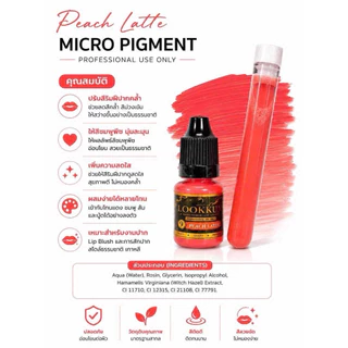 สี LOOKKUN สำหรับสีสักปากติดดีสีสวย สีแก้คล้ำ ขนาด5ml.