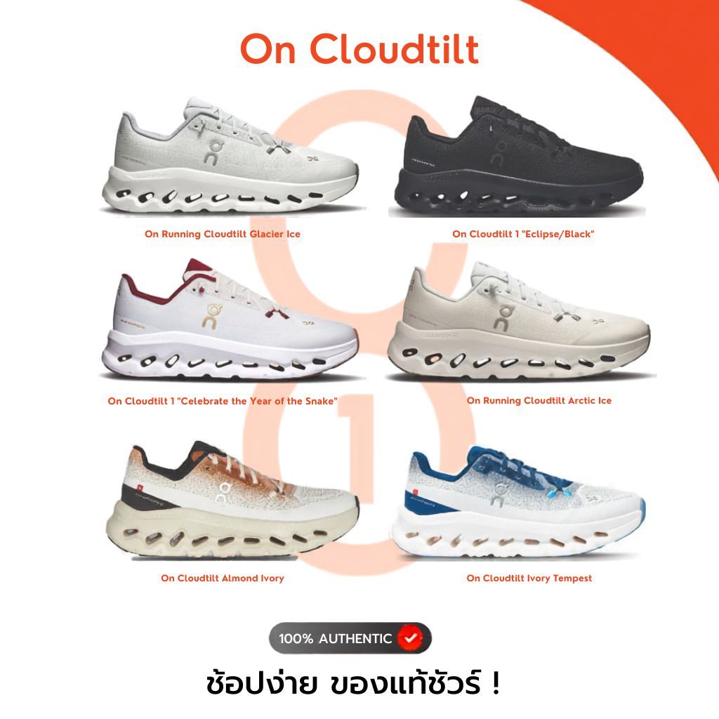 On Running Cloudtilt (W) รองเท้าผ้าใบ [รวมทุกสี]   Conceptone | SpayLater ผ่อนได้