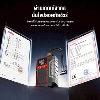 ปั๊มลมเติมลมยางไร้สาย สำหรับรถยนต์ มอเตอร์ไซค์ จักรยาน แรงดันสูง เติมลมอัตโนมัติ พกพาสะดวก Electric Air Pump
