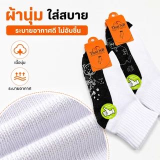 ถุงเท้านักเรียน 12 คู่ / 6คู่ ถุงเท้ากันลื่น ถุงเท้ากันลื่นหนา ผ้านุ่ม ระบายอากาศดี ยึดเกาะดี เหมาะใส่ไปโรงเรียน