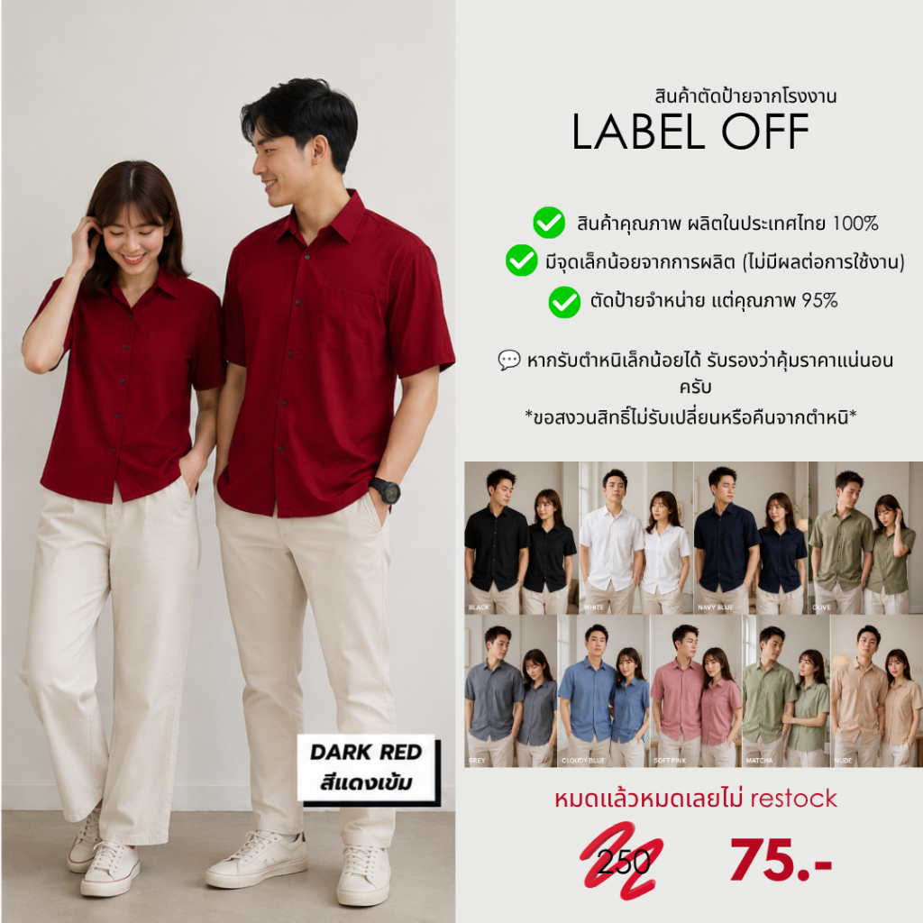 หลุด QC HAVANA คอปก สินค้า 95% มีตุดนิดหน่อย ตัดป้ายคอ รูปที่ 3