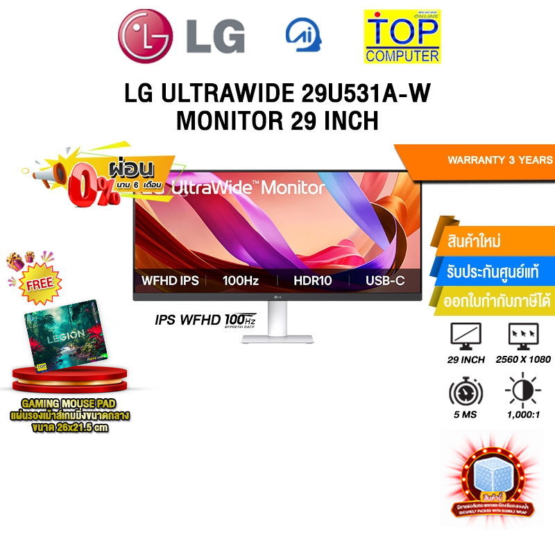 [ผ่อน 0% 6 ด.]LG ULTRAWIDE 29U531A-W MONITOR 29 INCH (IPS WFHD 100Hz)/ประกัน 3 Years