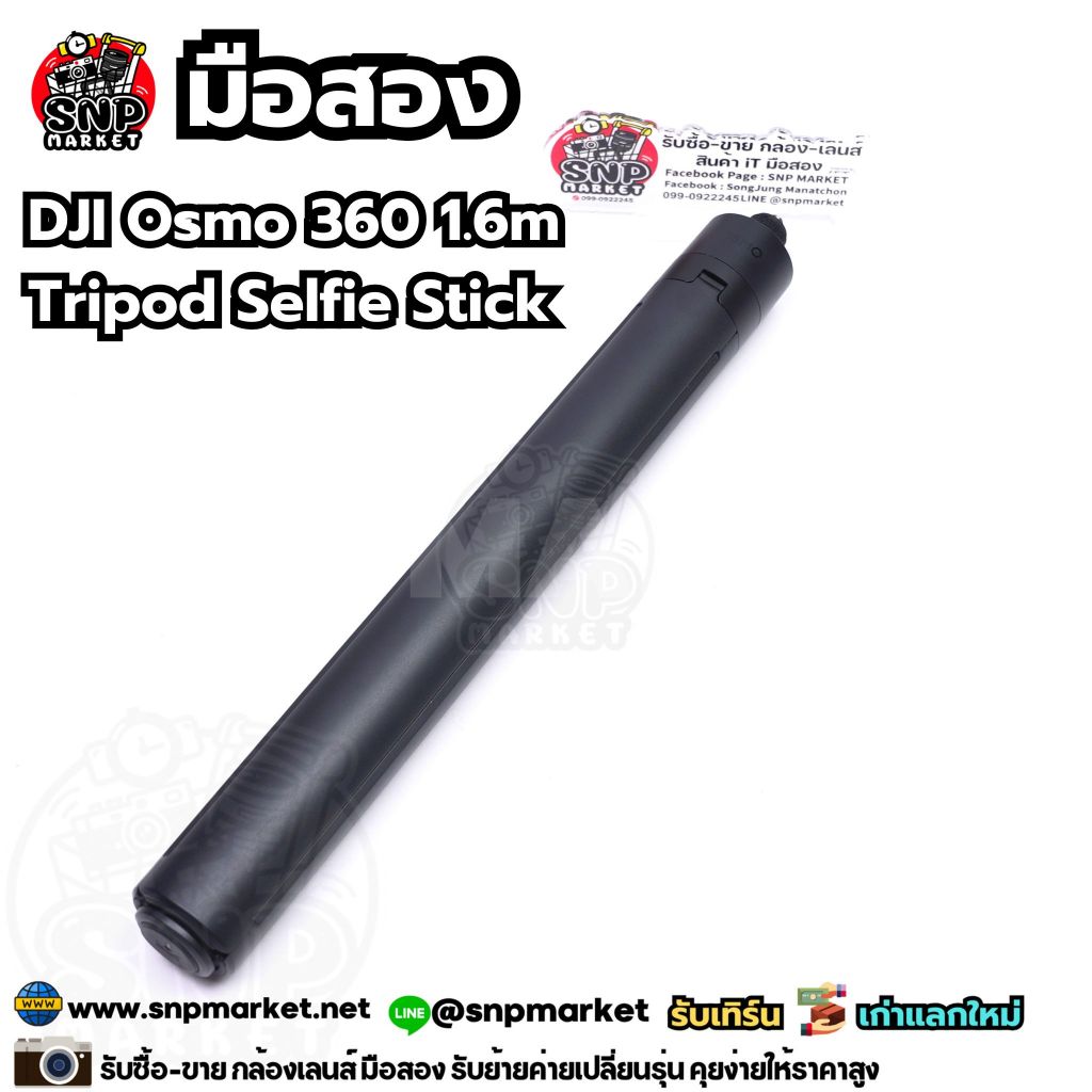 DJI Osmo 360 1.6m Tripod Selfie Stick มือสอง