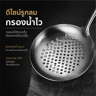 สแตนเลส304 ตะหลิว ด้ามไม้ กระบวย กระบวยโปร่ง อุปกรณ์ทำอาหาร ด้ามยาว แข็งแรง ไม่เป็นสนิม