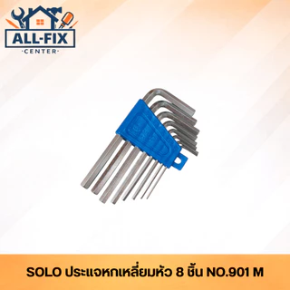 SOLO ประแจหกเหลี่ยม หลากหลายรุ่น เหล็ก CR-V เกรดพรีเมียม ประแจหกเหลี่ยมพกพา