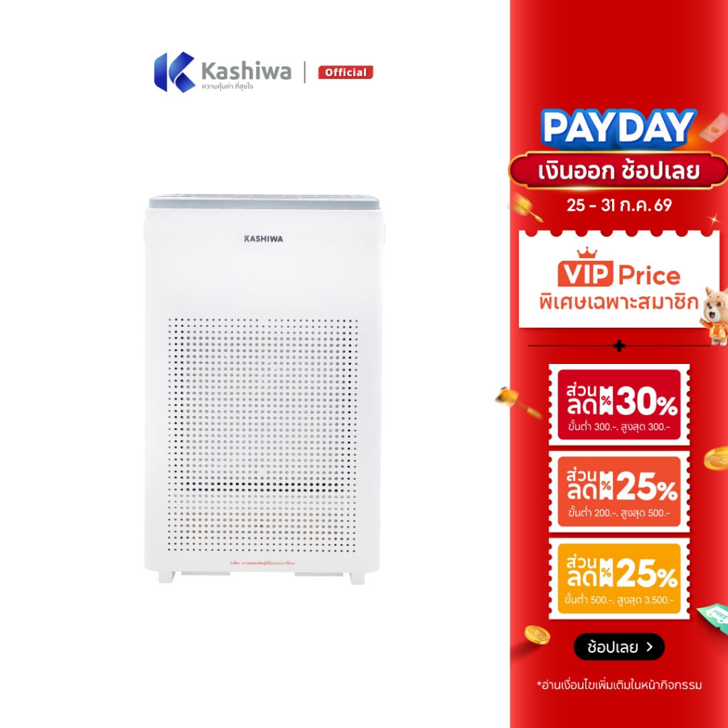 KASHIWA เครื่องฟอกอากาศกรองฝุ่น PM2.5 ไส้กรอง H12 Air Purifier รุ่น IM-004