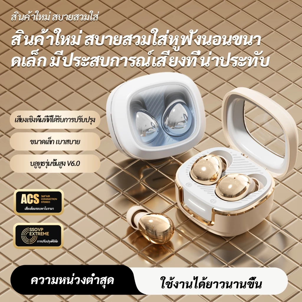 หูฟังบลูทูธไร้สายรุ่นใหม่ สอดหู เสียงคุณภาพสูง ดีไซน์สวย ตัดเสียงรบกวน แบตยาวนาน เหมาะทั้งชายหญิง