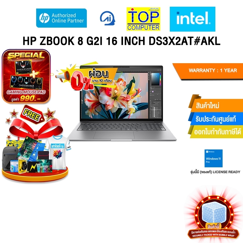 [ผ่อน 0% 10 เดือน]HP ZBOOK 8 G2I 16 INCH DS3X2AT#AKL /Ultra 7 366H /ประกัน 1 Year