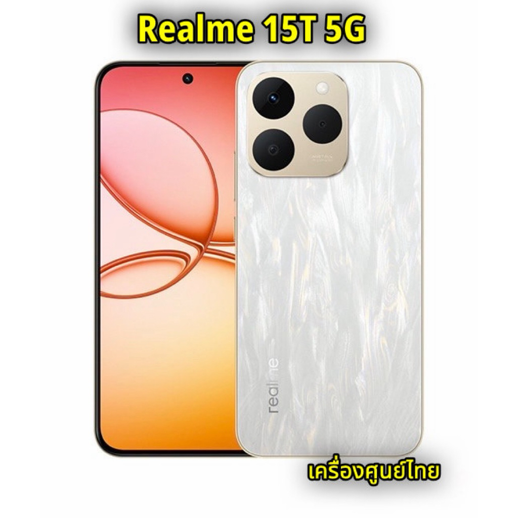 Realme 15T 5G 12/512GB สมาร์ทโฟน เครื่องใหม่ศูนย์ไทย รับประกันศูนย์