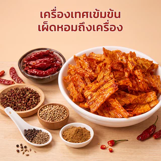 BTC ขนมขบเคี้ยวรสเผ็ด สแน็คกรอบ รสอร่อย Spicy & Bouncy 26g ขนมไทย ของกินเล่น