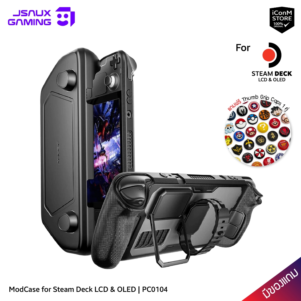 [ส่งทันที] JSAUX ModCase for Steam Deck LCD & OLED [PC0104] เคส Steam Deck LCD & OLED [ของแท้100% ผ่