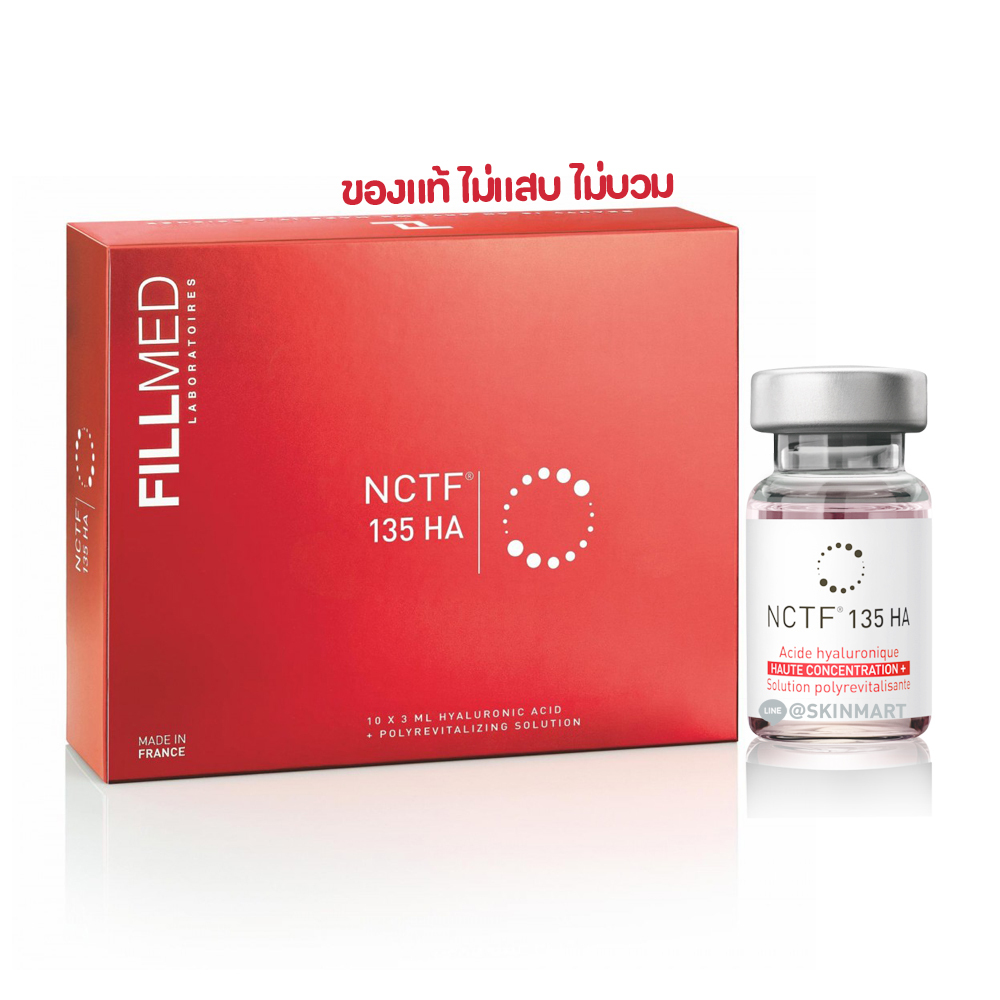 Fillmed nctf 135HA serum แท้ (ได้ 1ขวด)