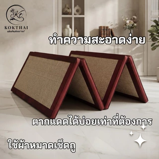 เสื่อกกเพื่อสุขภาพ 4 ฟุต (120x200ซม.) ปิคนิค4ฟุต