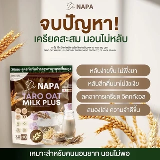 นมโอ๊ตธัญพืช ทาโร่ โอ๊ตมิลค์ พลัส Napa Taro Oat milk Plus เหน็บชา เครียดสะสม นอนไม่หลับ สมองไม่โล่ง ความจำไม่ดี สูตรเข้ม