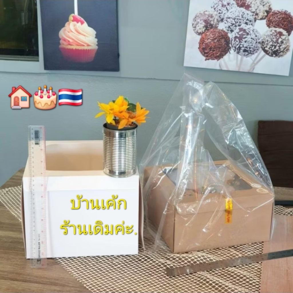 🏠🎂🇹🇭 ถุงหิ้วใส PE ใส่เค้ก 2-5ปอนด์  500กรัม ใส่พิซซ่า 💝 เนื้อPE ใส เหนียวรับน้ำหนักได้ดี .✅
