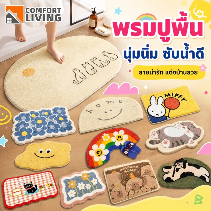 พรมเช็ดเท้า พรมห้องน้ำ พรมปูพื้น ซับน้ำเร็ว กันลื่น ขนนุ่ม ลายน่ารัก แห้งไว สำหรับห้องน้ำ 40x60